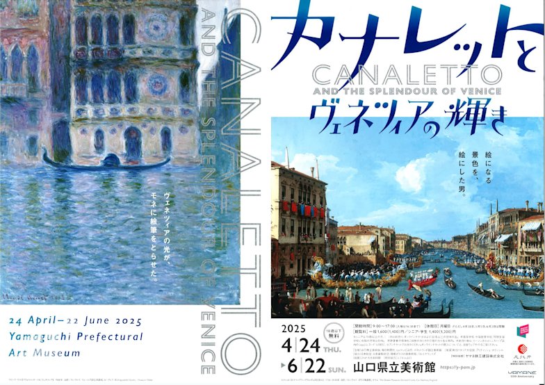 🎨 야마구치 현립 미술관 이미지 8